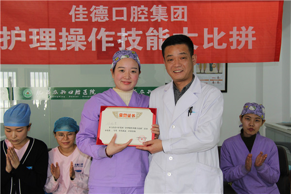 佳德连锁美小护技能大赛