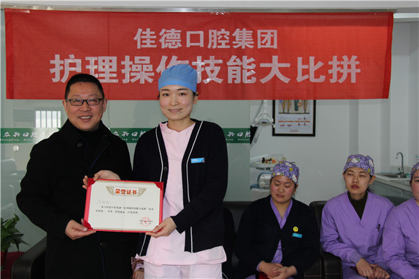 佳德连锁美小护技能大赛