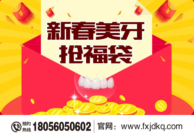 肥西牙科医院
