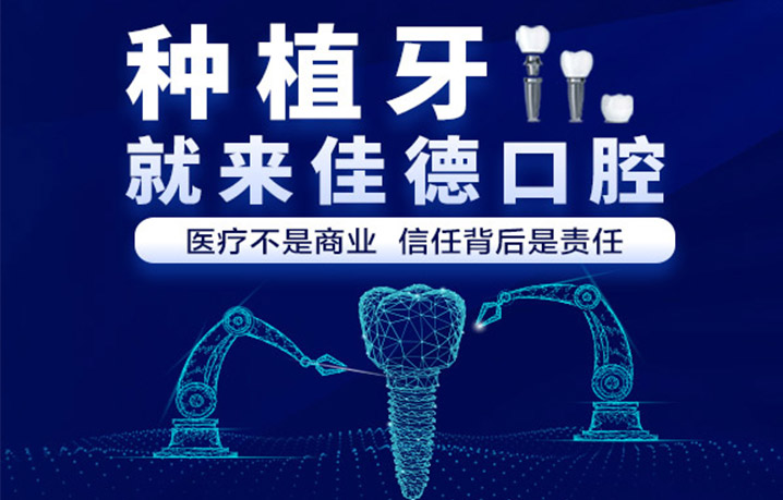肥西种植牙价格优惠