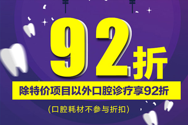 肥西佳德众兴口腔医院