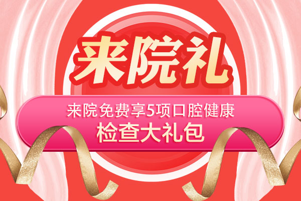 来院礼