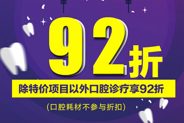 9折优惠