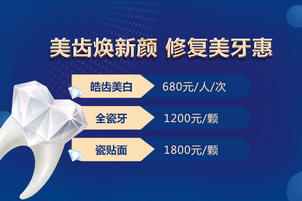 补牙