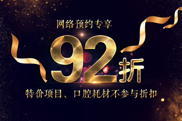 93折优惠