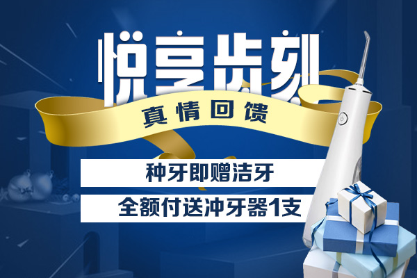 种牙礼