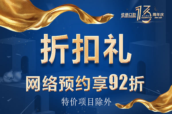 折扣礼