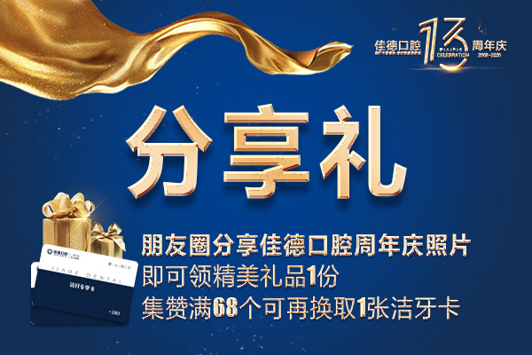 分享礼