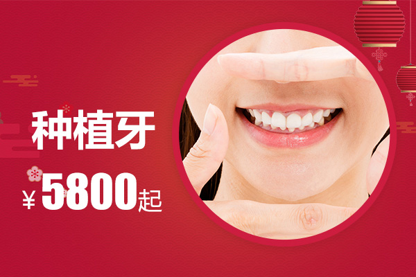 门牙掉了可以种牙吗？