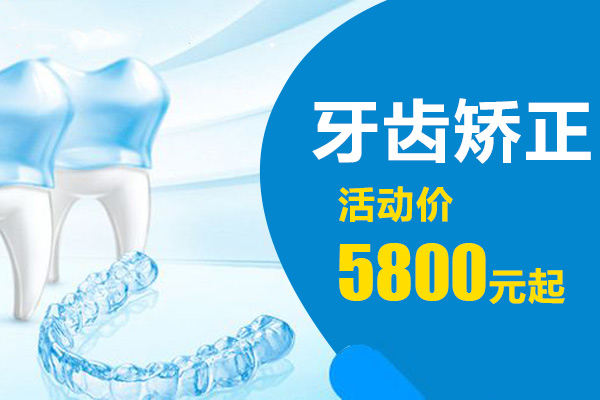 肥西牙齿稀疏矫正多少钱？