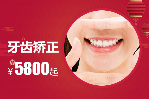 肥西牙齿稀疏可以矫正吗？""