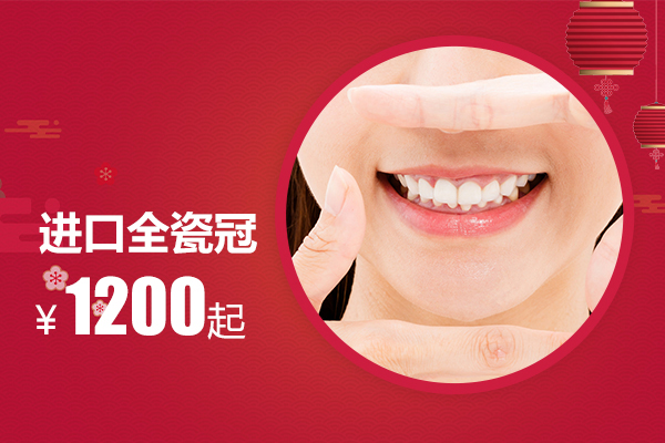 美容冠是怎么完成的？