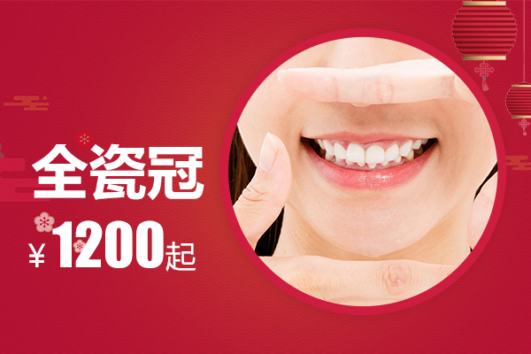 肥西牙齿缺损修复多少钱？