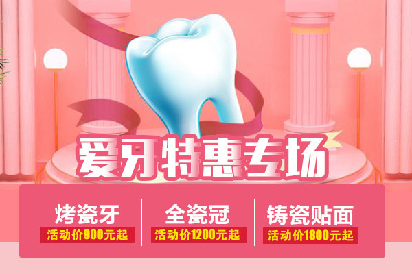 修复优惠