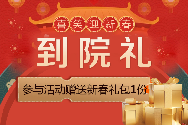 佳德口腔