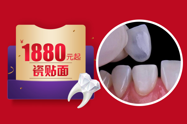 佳德口腔美牙优惠
