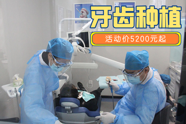 佳德口腔