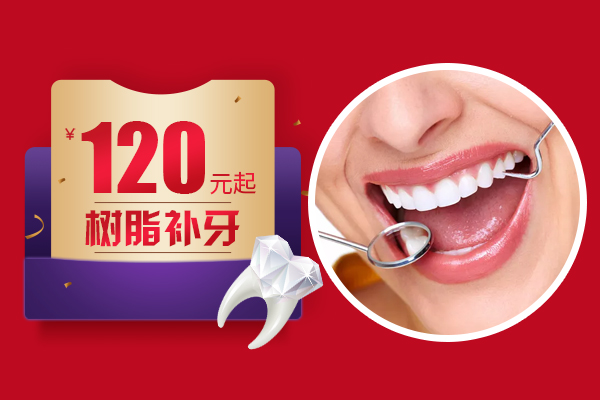 补牙价格