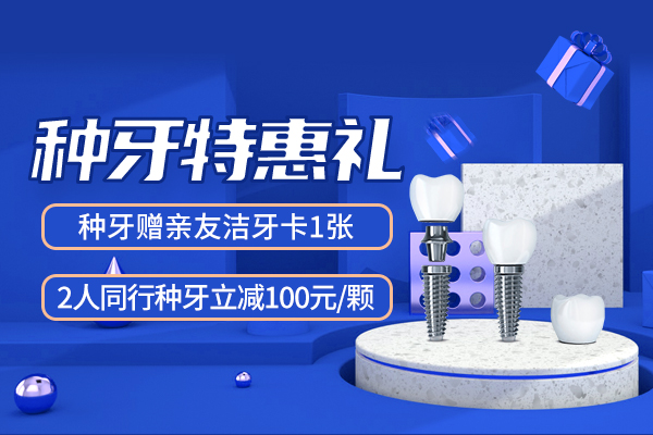 种牙礼