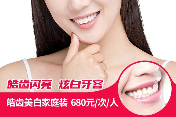 搞错美白套餐