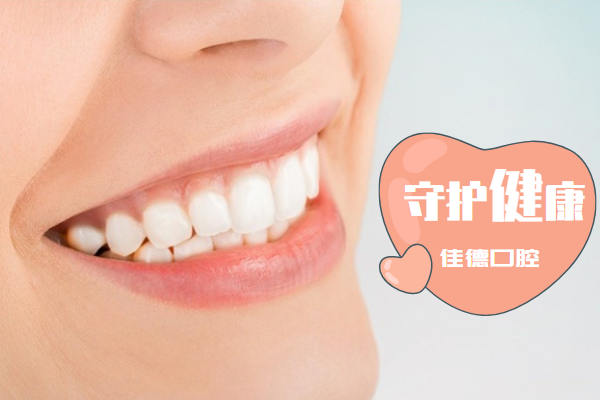 牙齿矫正