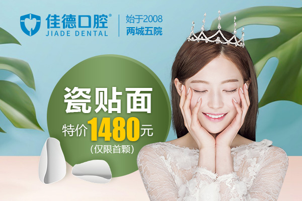 五一美牙欢乐购，给你“价”的乐趣！