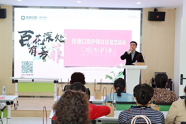 讲台.jpg 花艺活动