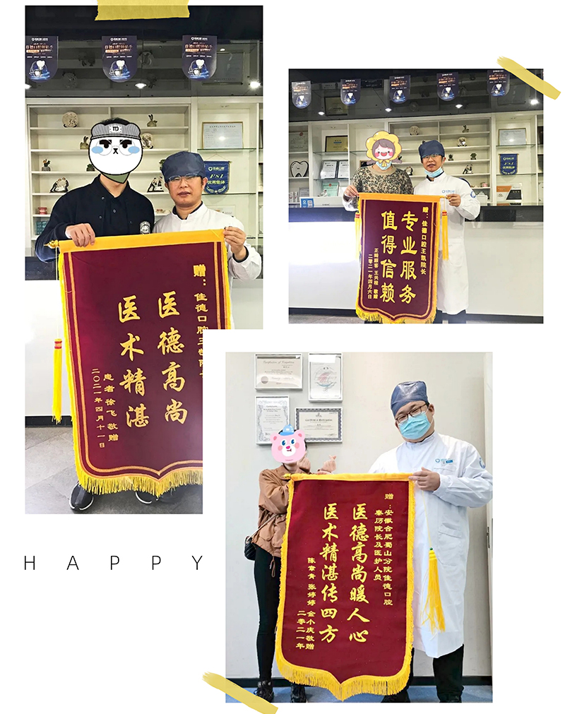 佳德口腔