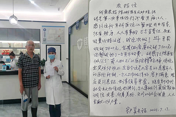 佳德口腔